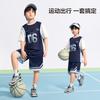 Left West Boys' Short-sleeved Sports Basketball Set