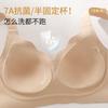 Traceless Liquid Foundation Underwear Big Breasts Show Small Gathering, Anti-sagging, Comfortable and Breathable Soft Support Bra