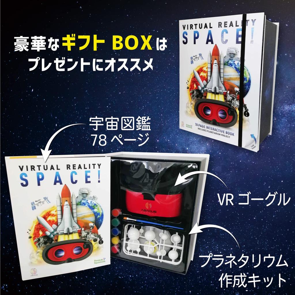 Abacus Versão Japonesa VR Caixa de Presente Espaço Óculos de Realidade Virtual Smartphone Brinquedo de Aprendizagem Produto Genuíno ESPAÇO! 94284-J