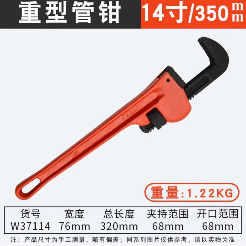 Weida WD & WL 350mm Heavy-Duty Pipe Wrench