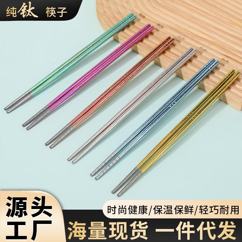 Xinke XTK-3039 Titanium Chopsticks