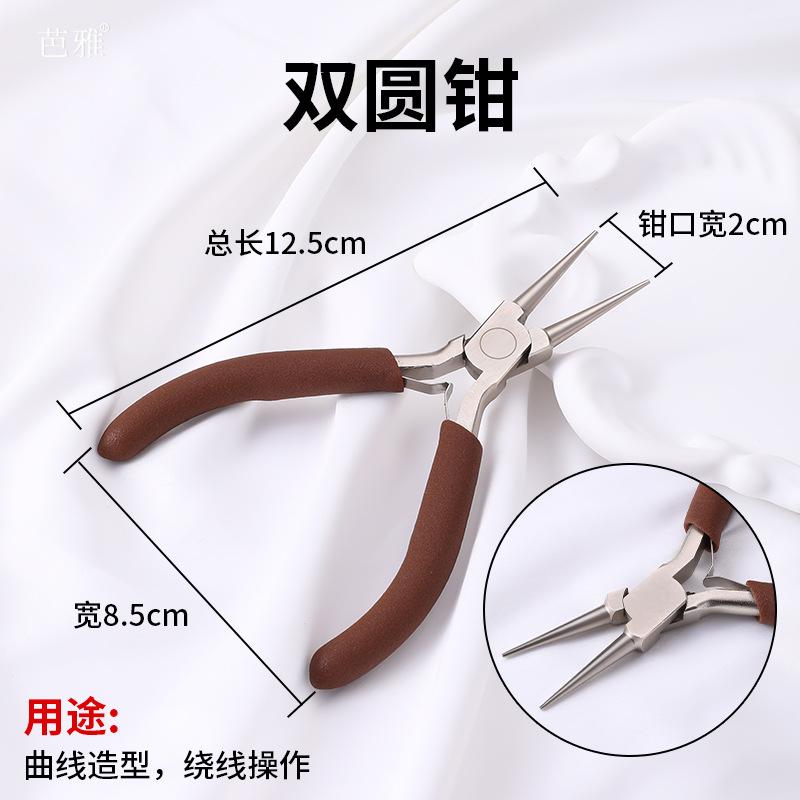 High-End Carbon Steel Pointed-Nose Pliers, DIY Tools Pliers, Jewelry Pliers, Round-Nose Pliers, Curved-Nose Scissors for Beading