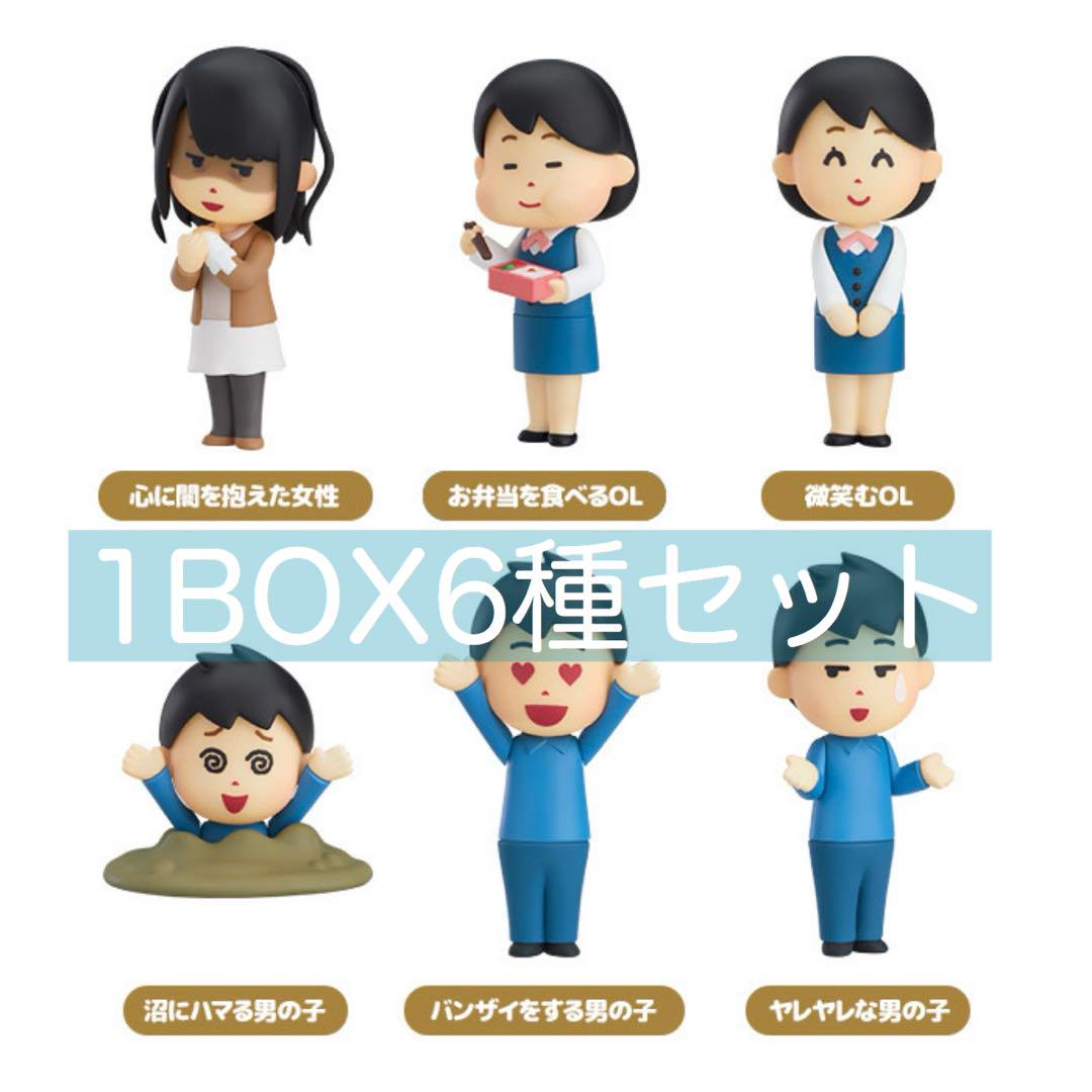 

[USED] Set of 6 types, boxed, 3D! Irasutoya Trading Figure 01