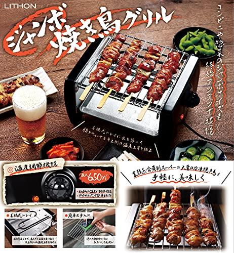 LITHON Jumbo Yakitori Grill KDGC-007B, Iron Plate, Yakitori, Yakiniku, Grilling Net, Easy To Make Authentic Yakitori At Home