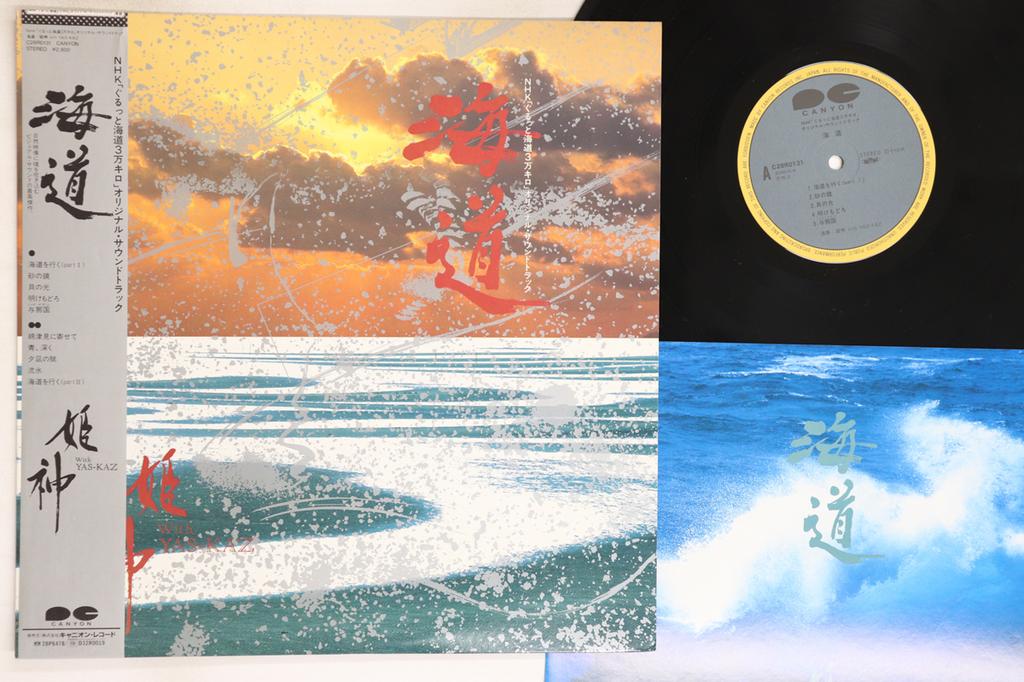 LP Record HIMEKAMI - Kaidou C28R0131 CANYON 1985 Japan Obi Japanese Pop/Rock Used