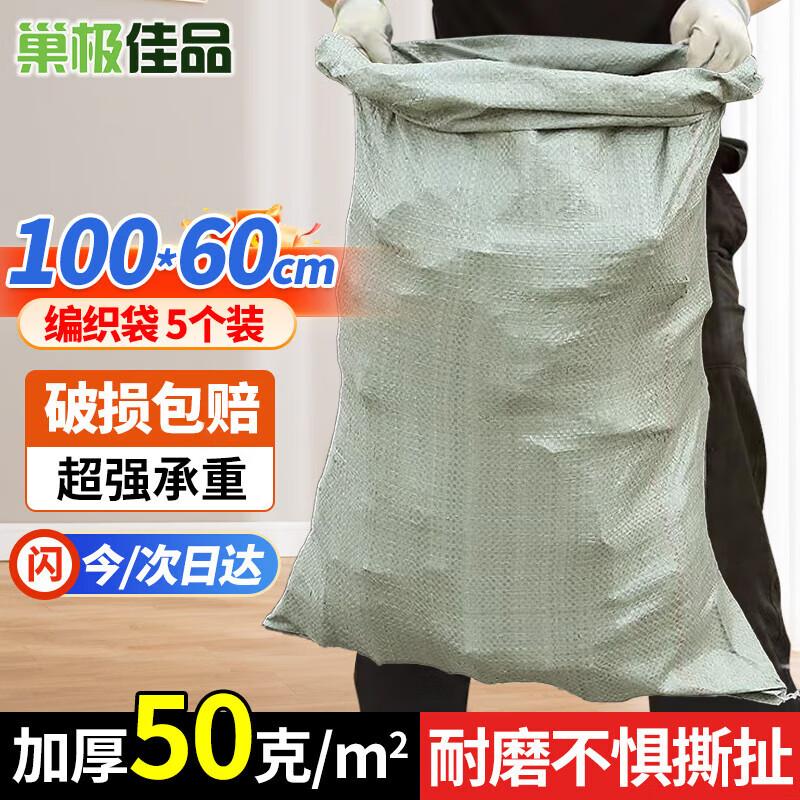 Heavy-Duty Woven Packing & Storage Bags