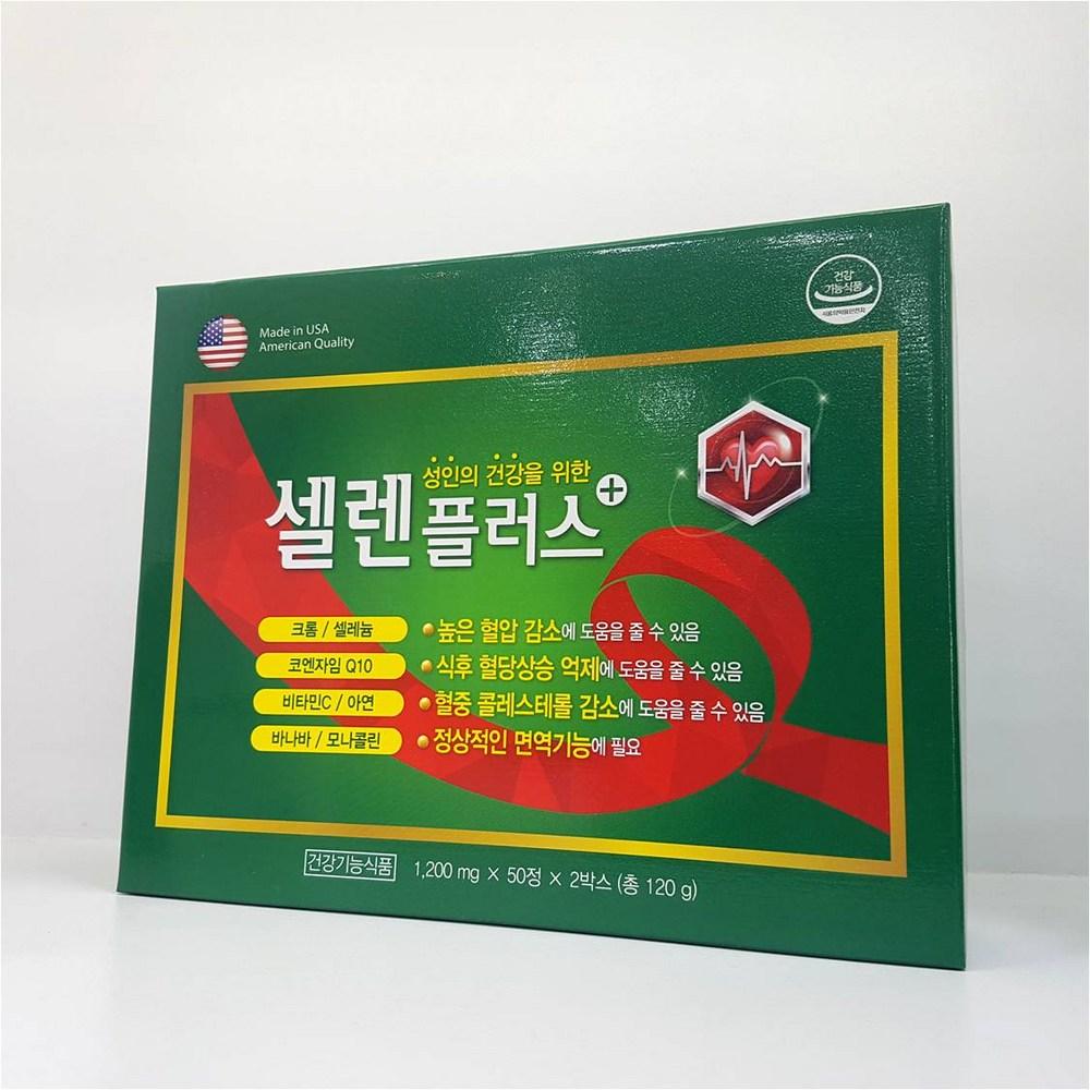 Selen Plus 1 200mg x 50 tablets x 2 boxes 3 pcs 100 tablets