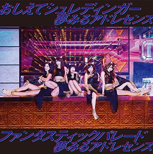 

CD YUMEMIRU ADOLESCENCE - Tell Me Schrodinger / Fantastic Par AICL3098 Japan ObiJapanese Pop/Rock Used