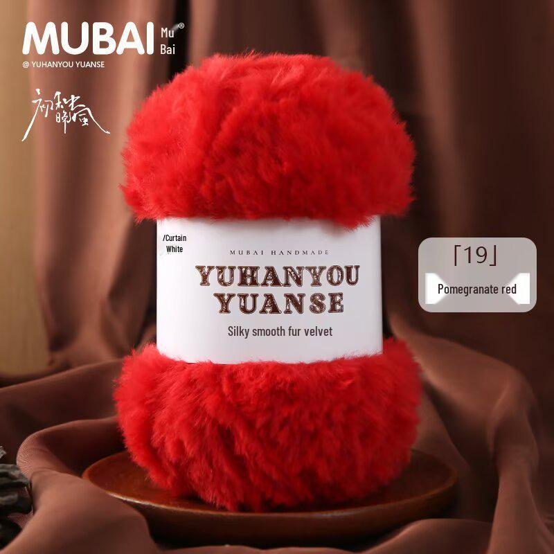 Imitation Mink Velvet Fluffy Fur Yarn for Hand-Knitted Scarves