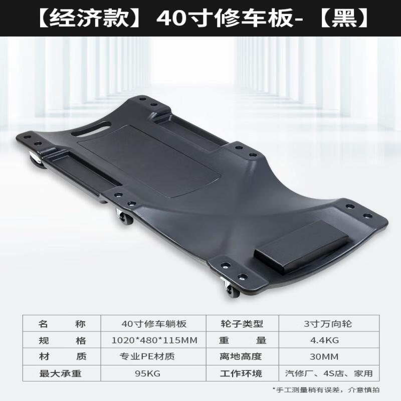 BLP Thickened Car Repair Creeper Board Other