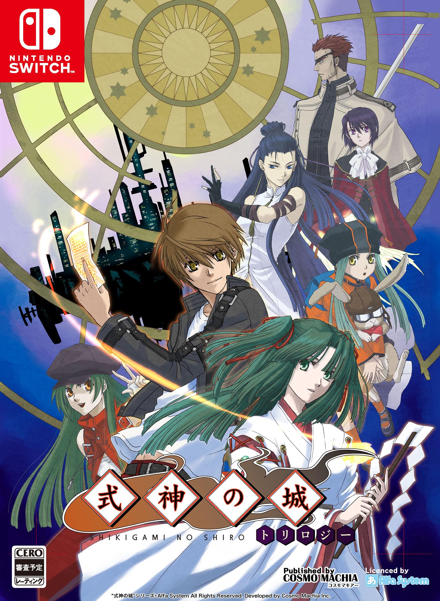 Shikigami no Shiro Trilogy Switch -