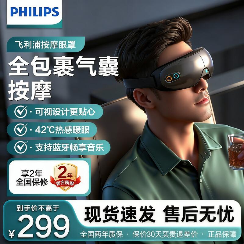 

Philips Smart Eye Massager with Heat and Bluetooth CN plug (adapter included)