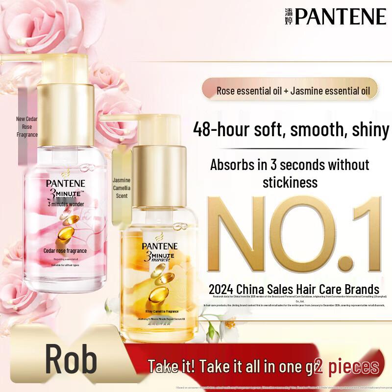 Pantene 3-минутное Чудо Масло-Эссенция для Восстановления Волос Двойная Упаковка