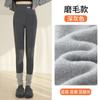 Thin Women's Leggings, Thin High-waisted Belly Elastic Pants, Plain-grain Abraded Versatile Thermal Trousers