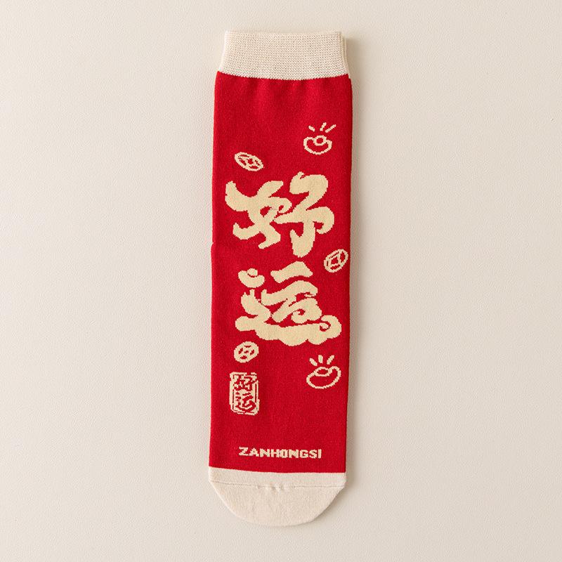 New Year'S Gift Box, Red Socks, The Same Medium Tube Socks For The Year Of The Horse, Pure Cotton Boneless Festive Big Red Socks