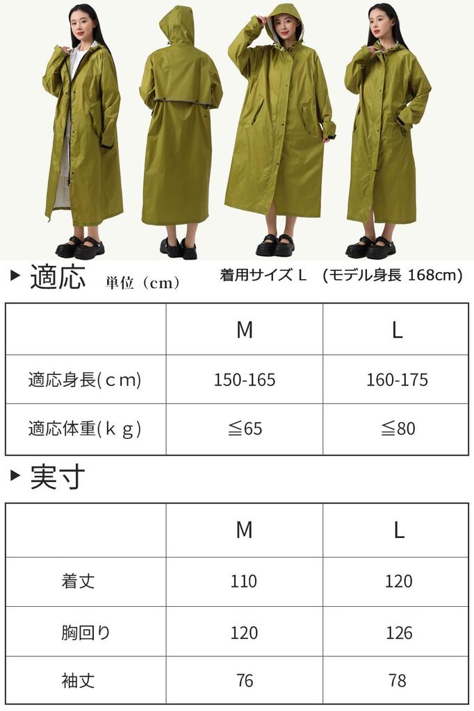 Bicycle Long Large Does Not Get Highly Rain Bicycle Bicycle Respect for the Aged Day Storage Bag [TONGMO] Raincoat, Rainwear, Women's, Men's, Length,