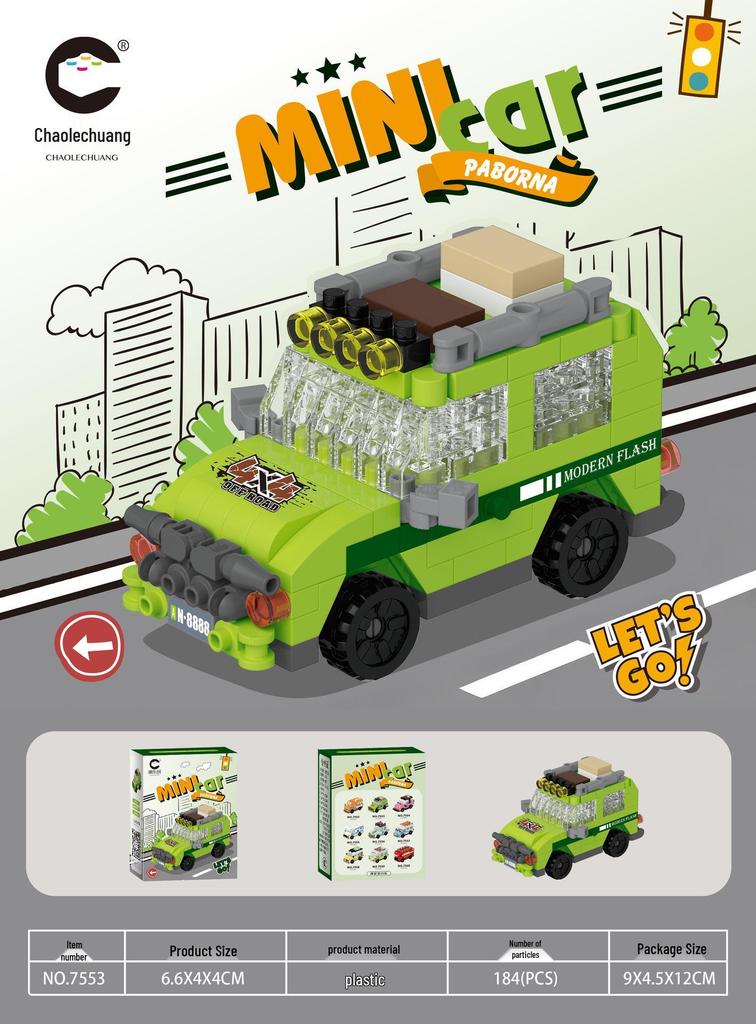 Children's Educational Street Scene Building Blocks Gift Set for Graduation
