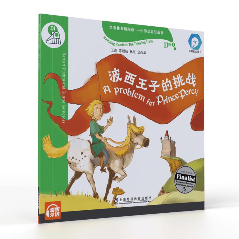 Black Plum English Reading - Primary School Inspiration Series