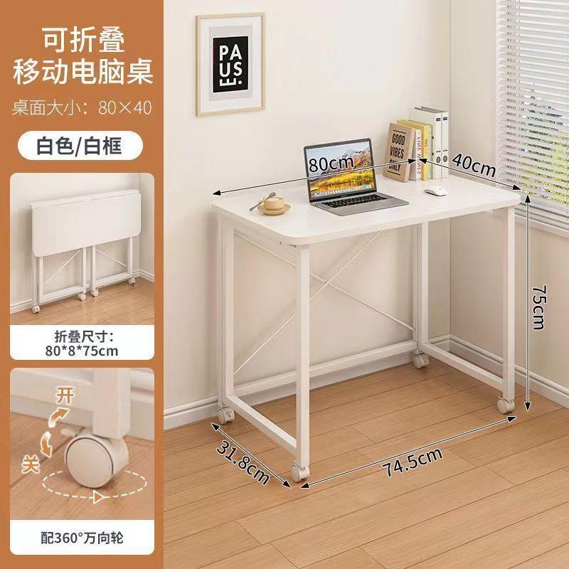 Folding Table, Portable Desk, Home Computer Desk, Bedroom Bedside Table, Simple Study Small Table, Multi-functional Workbench