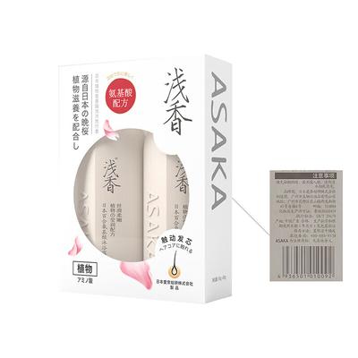 Qianxiang Aminosäure Anti-Schuppen Ölkontrolle Shampoo & Duft Duschgel Reise-Set