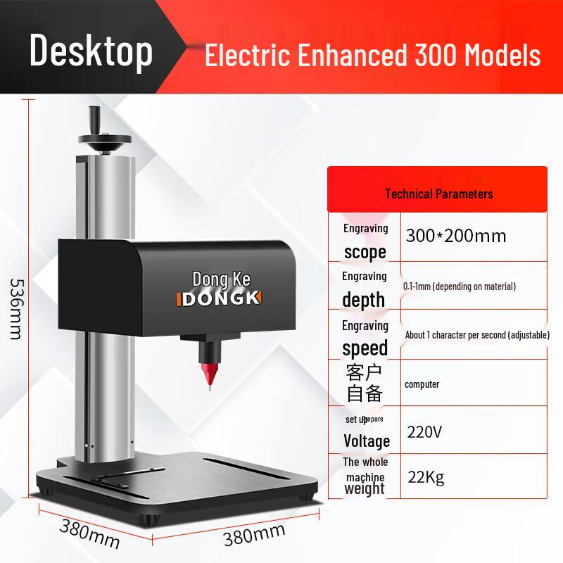 Dongke Desktop Metal Engraving and Marking Machine CN plug (adapter included)