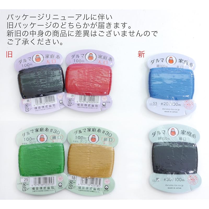 Yokota Daruma Household Sewing Thread, No. 30, Fine, 100m Roll, Color: Black 0115