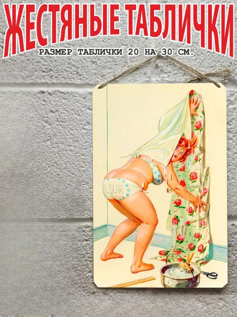 Hilda the Plus Size Pin Up Metal Poster 20x30cm, Vintage Retro Wall Art Decor