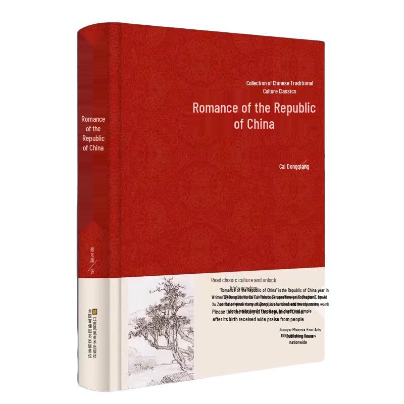 Romance of the Republic of China
