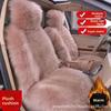 Coussin de siège doux en laine pour l'hiver, Tissu doux une pièce, Convient pour la rétention de chaleur, Convient pour les coussins de siège de voiture.
