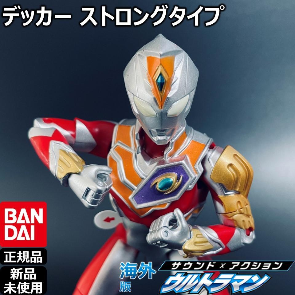 

[Б/У] BANDAI Звук x Действие Ультрамен Деккер Сильный Тип