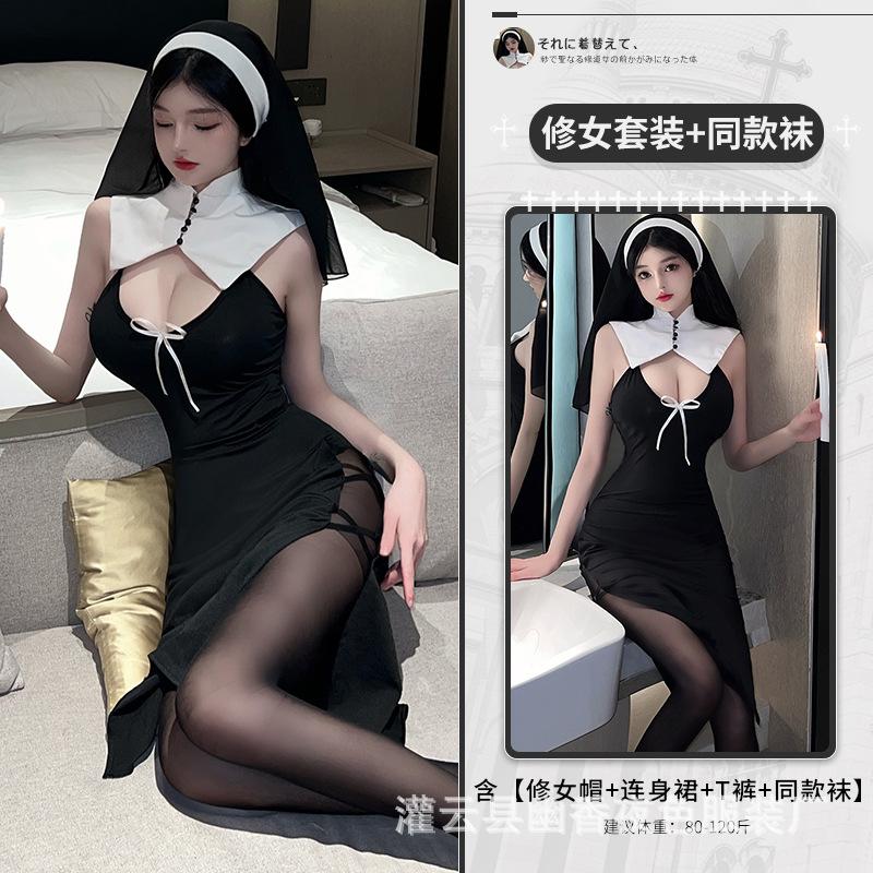 Sex Lingerie Cosplay Nun Cos Uniform Sexy Split End Pure Desire Suit Free