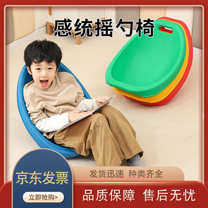 Children s Sensory Integration Rocking Spoon Chair