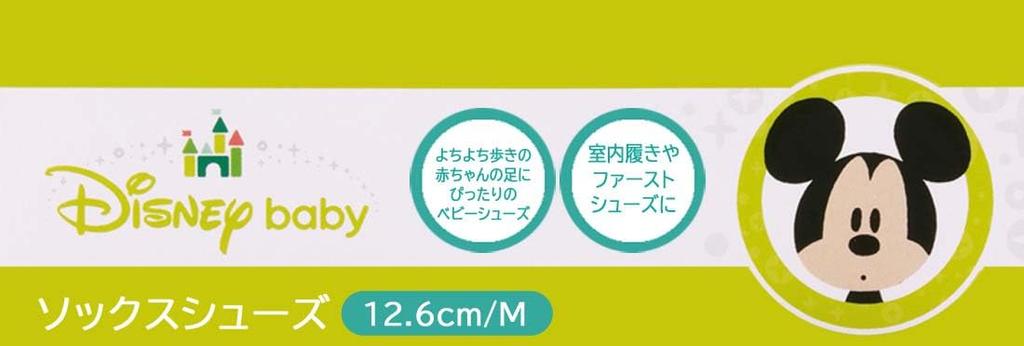 Skater Sock Size Baby Disney Mickey Shoes, M, 12.6cm, Indoor/Outdoor, Shoes, Mouse, BSSHL3-A