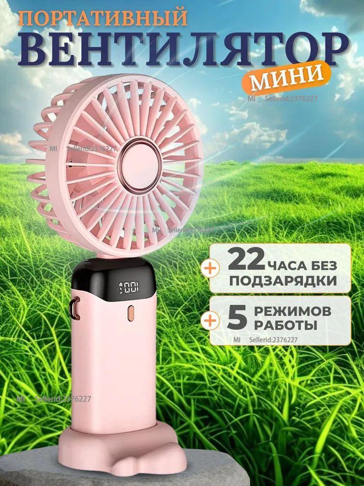 Xiaomi Portable Fan Portable Handheld Fan Powered by Battery, Black