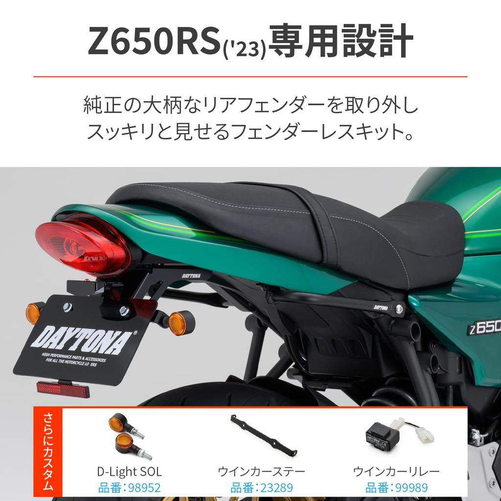 Daytona Z650RS LED fender removal kit LED license lamp reflector included Compliant with new safety standards 32122 (23) &