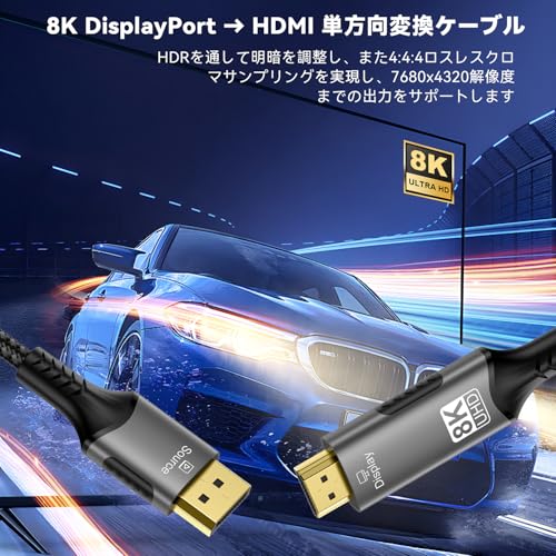 FDBRO 8K DisplayPort to HDMI Converter Cable, Active 8K@60Hz, 4K@120Hz, 32.4Gbps, Unidirectional Transmission, Male to Male, DP 1.4 to HDMI 2.1, Displ