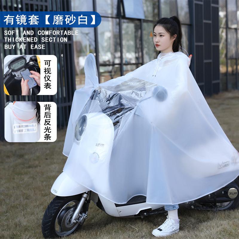 Electric Scooter Raincoats Single/Double-Rider Motorcycle Rain Covers Men's and Women's Adult Thickened Raincoats Electric Scooter Factory Rain Gear
