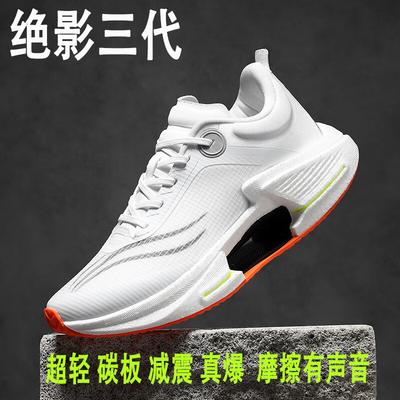 Neue 7pro Laufschuhe Carbonplatte Wettkampf Schüler Aufnahmeprüfung Laufschuhe ultraleicht atmungsaktiv stoßdämpfend Sportschuhe