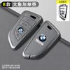 BBKX7 Car Remote Protection Cover Bag Keychain Holder for BMW X1 X3 X4 F15 X6 G30 7 Series G11 F48 F39 520 525 G20 G05 G11 G32 Sticker