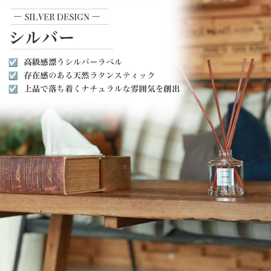 AromaQuest Reed Diffuser, Hinoki (Japanese Cypress) Scent, Aroma Diffuser, Room Fragrance, Made in Japan (Silver)