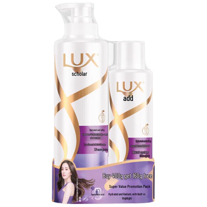 LUX Hydrating Smooth Hair Care Set