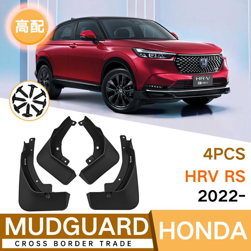 Car Fender  Mud Flaps For Honda HR-V HRV e:HEV EL RS 2022-2023 Splash Guards MudFlaps Front Rear Mudguards  Auto HRV 2023
