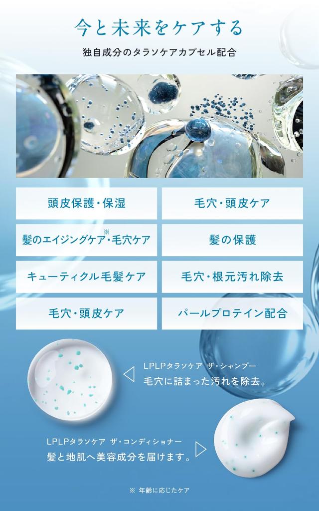 care for hair and LPLP Thalasso Care The Shampoo Conditioner Set 320mL 320g 1 month 99286 [Total scalp] & & (approx. supply)