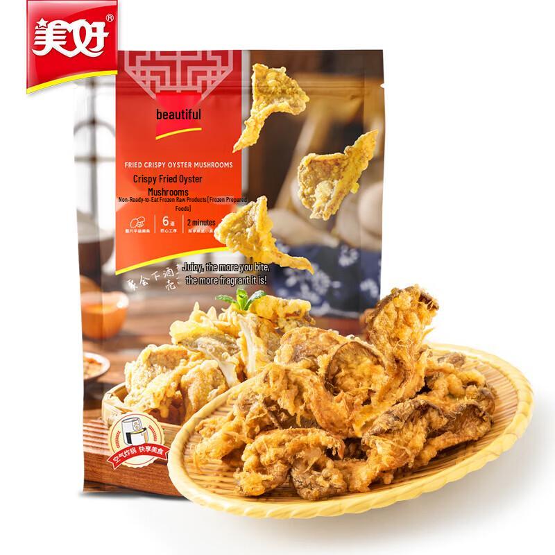 Meihao Air Fryer Crispy Fried Oyster Mushrooms