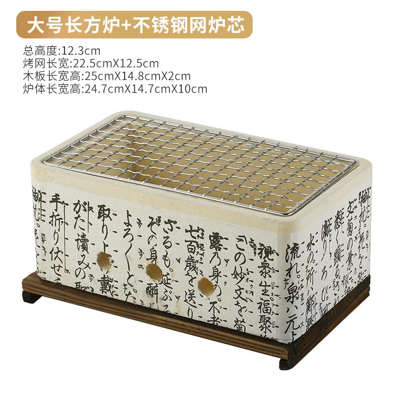 Japanese Style Text Barbecue Oven Clay Charcoal Oven Insulation Charcoal Grill Outdoor Rectangular Grill