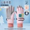 Kids Ski Gloves, Breathable Waterproof Kids Gloves Winter, Cold Weather Warm Snow Gloves for Cold Weather Outdoor Child Boys Girls