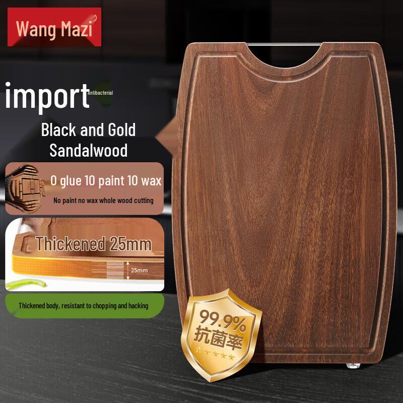 Wang Mazi Antibacterial Large Black Gold Sandalwood Chopping Board