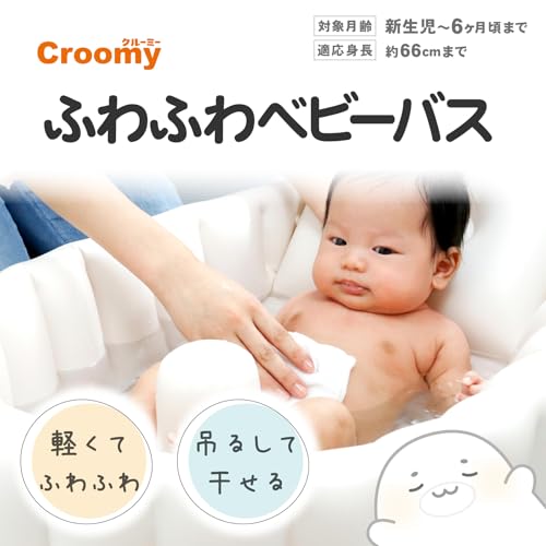 GREEN LIFE Fluffy Baby Bath, Soft and Gentle On the Skin, with Crotch Stopper, Easy Drying, Hook Hole, and Mildew Resistant, CFB-02 (1 Pc)