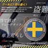 Country Flag Sticker Security WARNING Recording Anti-theft Circular Diameter 3.9 inches (10 cm) Clear Waterproof & Strong Adhesive (Japan (Japan))