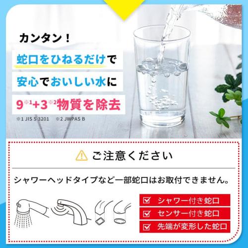 Daito Pharmaceutical's Faucet-Mounted Kiyomaro Smart Water Purifier, Made In Japan, 1 Cartridge, Removes 12 Substances, Chlorine, PFOS, PFOA, and Fluo